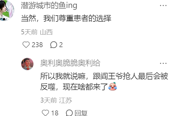在医院我们一般不说脏话我们会说： ​​​