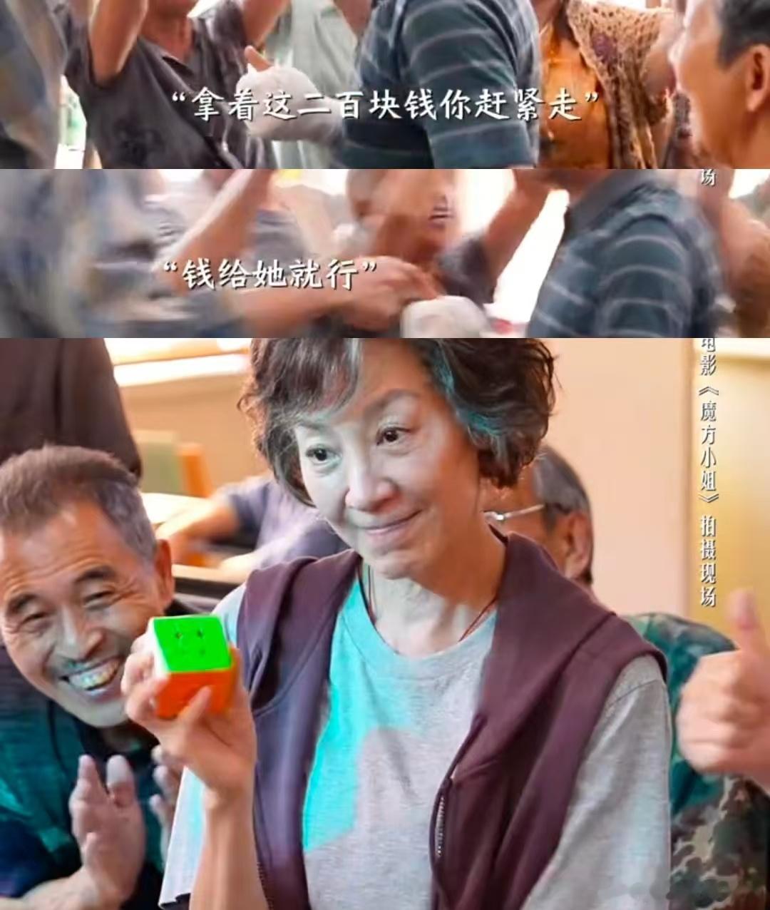 杨紫琼新片50后整顿00后职场刘昊然努力一天工资全给杨紫琼了电影魔方小姐定档，吴