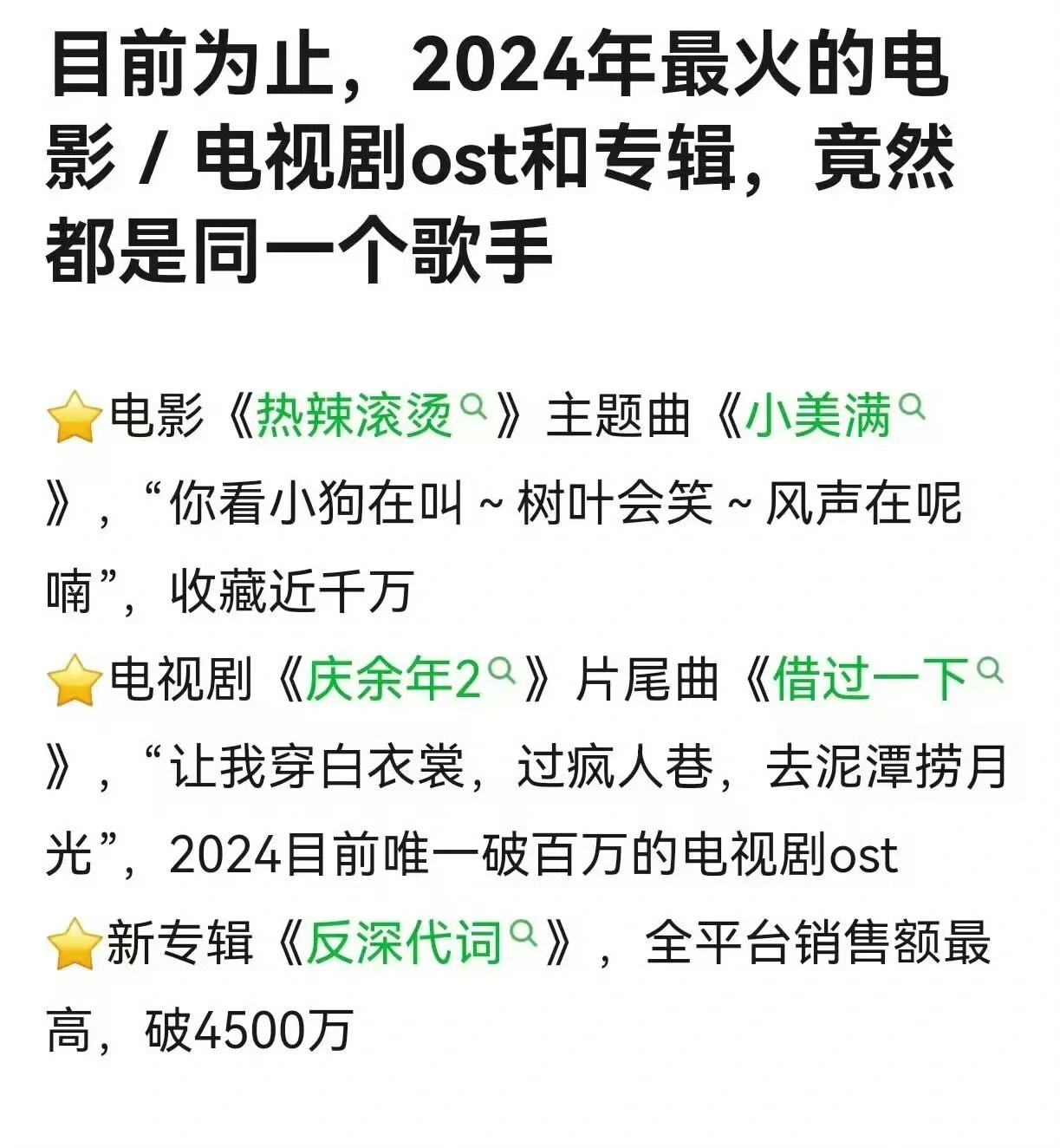 今年主流歌手发歌是不是只有周深出圈了，汪苏泷薛之谦李荣浩华晨宇新专辑基本0水花。