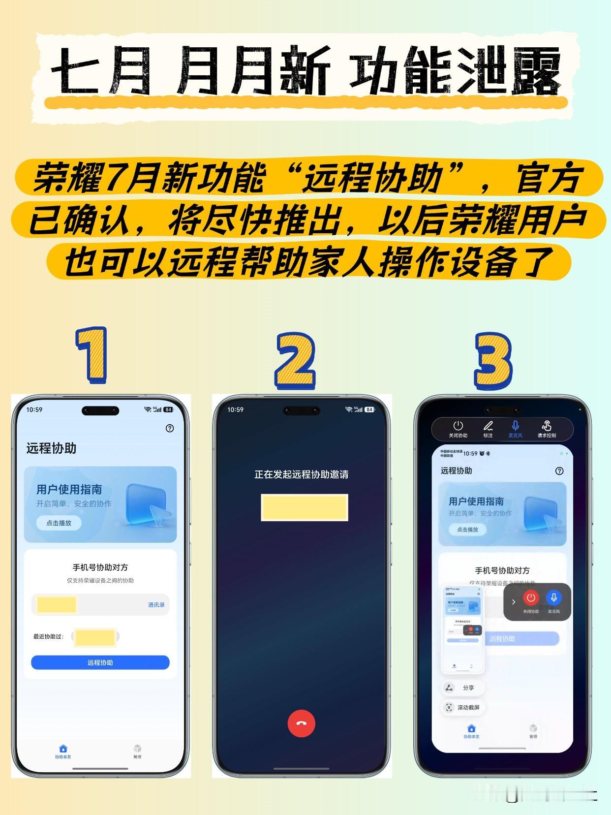 不得不服这届网友，真的啥都懂啊～有网友通过底层代码扒出荣耀“远程协助模块”，跟荣