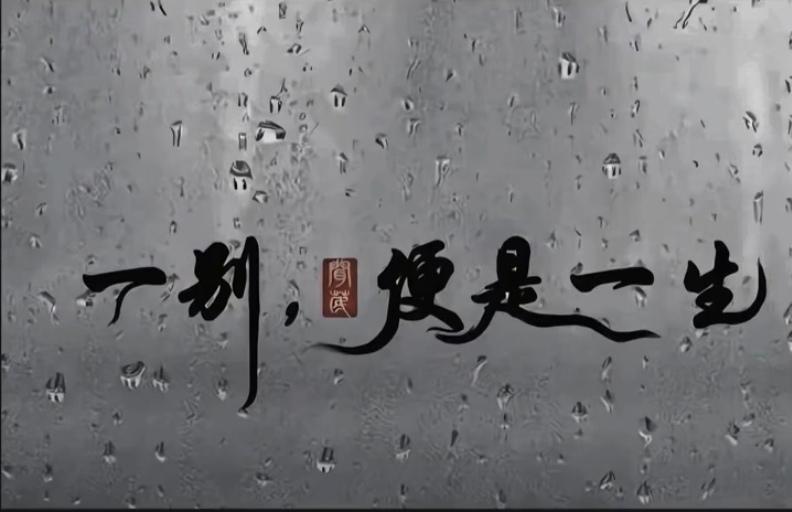 弟…大哥送你！！！一路好走！！！
