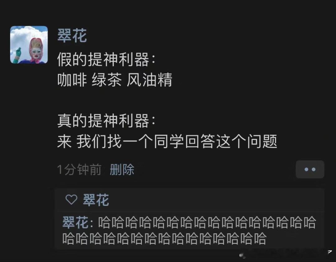 《上课怕抽答问题的你》春日放个疯 ｜假日先疯派 ​​​
