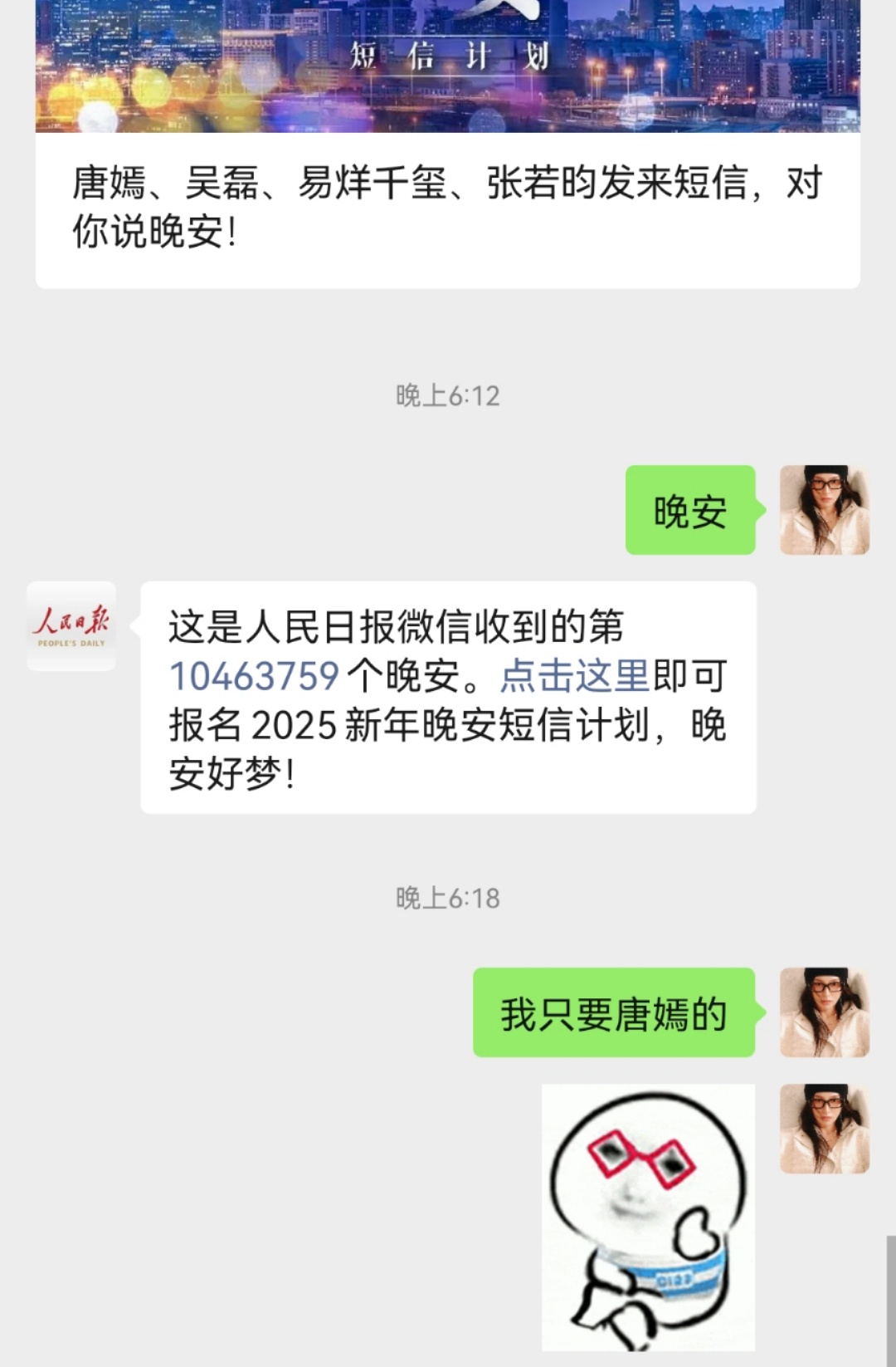 我每天： 