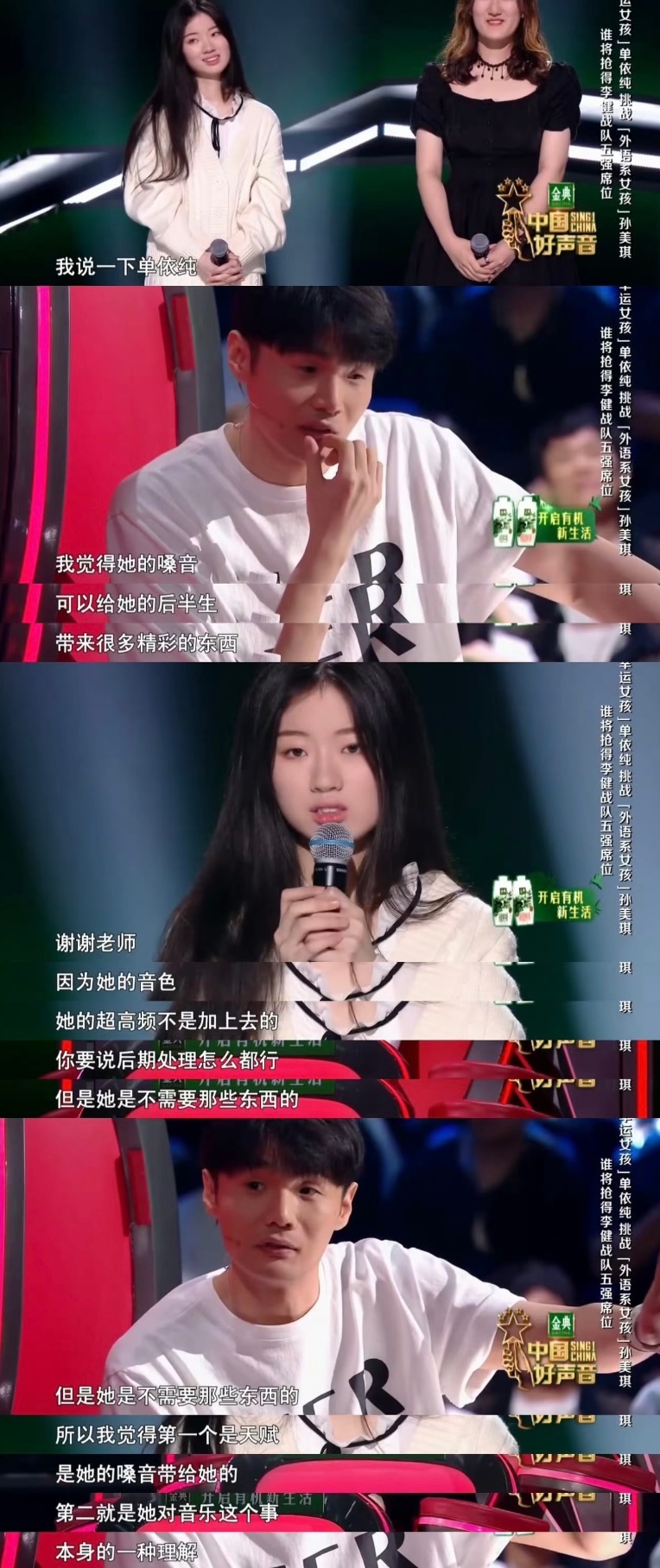 如何呢 又能怎单依纯我不知道什么是错事到如今单依纯还是好好和李荣浩道歉吧我还记得