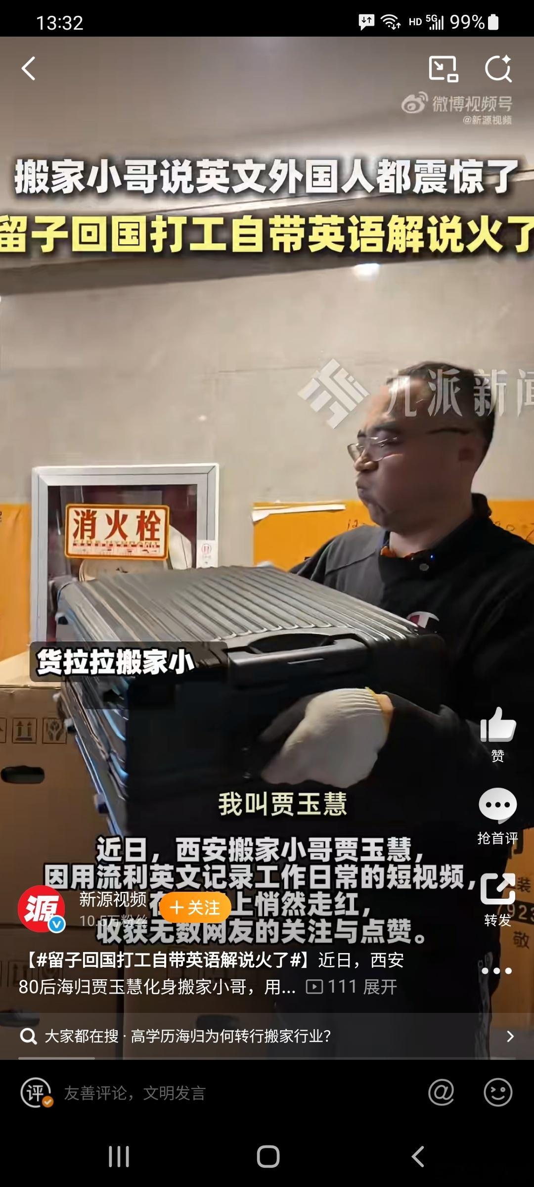 这位曾留学澳大利亚的“双语搬运工”，在记录日常工作时意外走红。视频中，贾玉慧边搬
