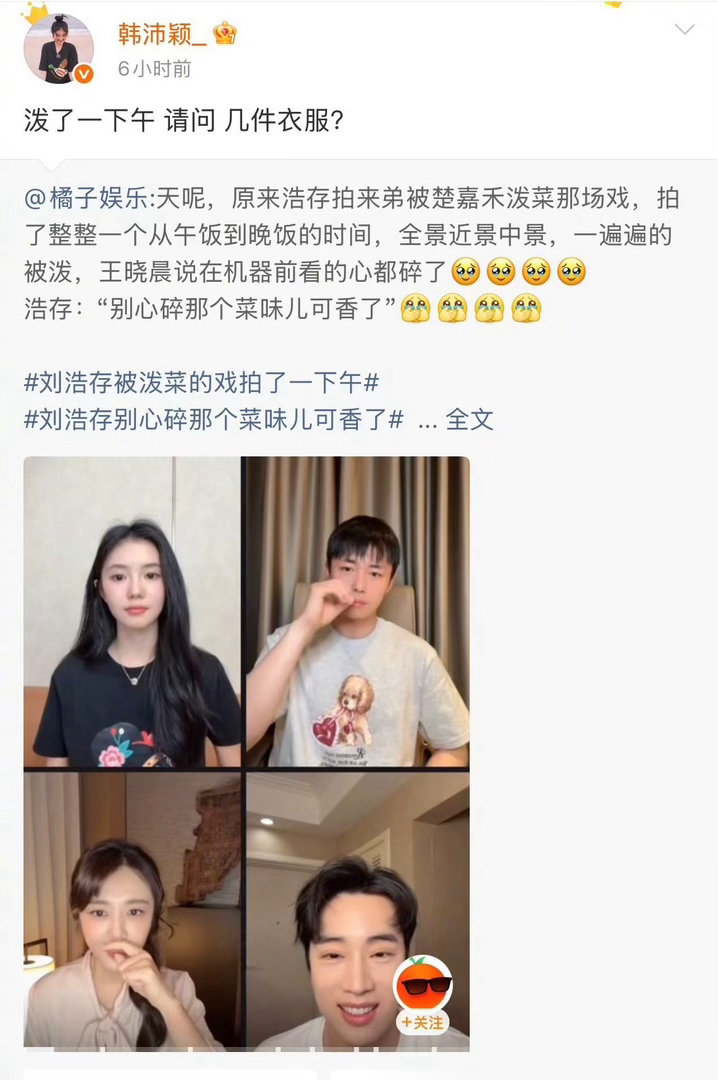 刘浩存工作室保留追究的权利刘浩存工作室声明风波愈演愈烈，强硬声明彰显维护艺人权益