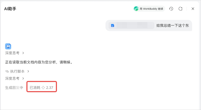 昨晚刷朋友圈的时候，看到有朋友发了一个WorkBuddy的图。（图1）然后我就点