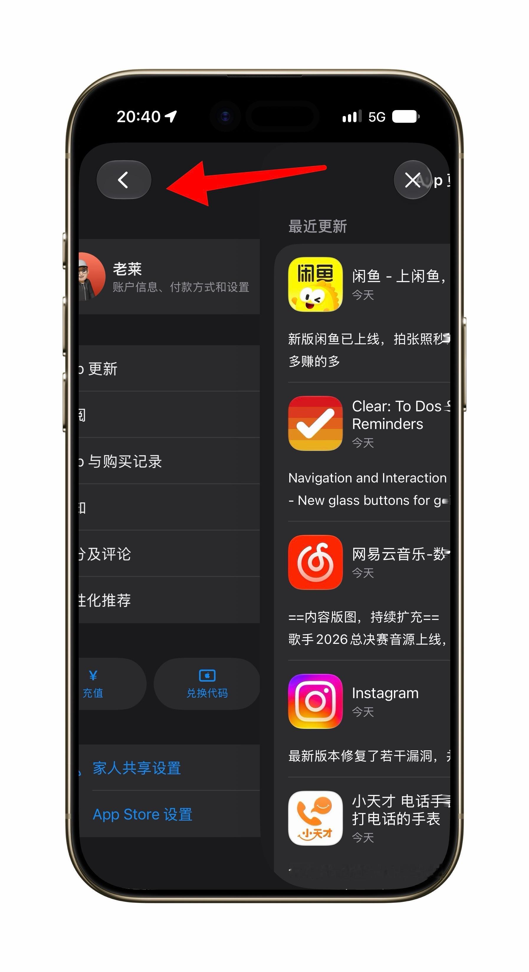 又发现一个有意思的小细节。App Store里面App更新的页面，左上角的返回按