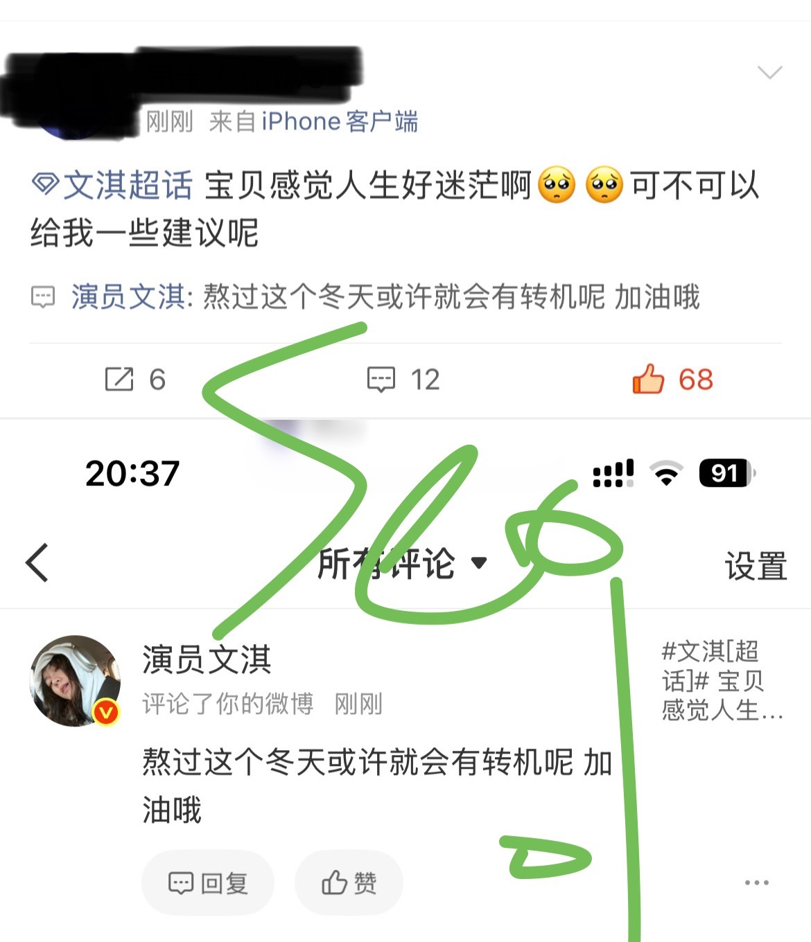 在大薅也记录一下被陈文淇翻牌的第一次有你在这个冬天我好幸福 
