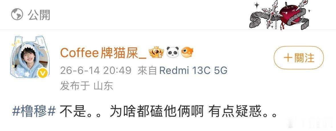 不是，。。为啥有人喜欢🐭啊，有点疑惑，你有什么头绪吗？没有的话可以吃点灭鼠药清