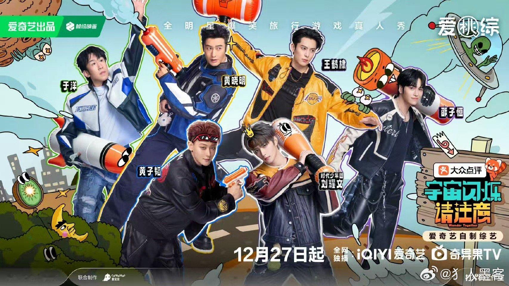 《宇宙闪烁请注意》已加入片单！科幻+悬疑双buff，寒假脑洞充电中… 