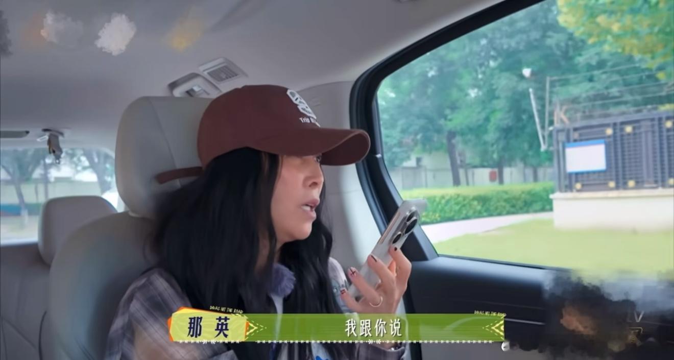那英 内娱通讯录哈哈哈，最近英子的热度真高啊，不得不说那姐的人脉真的广啊，作为大