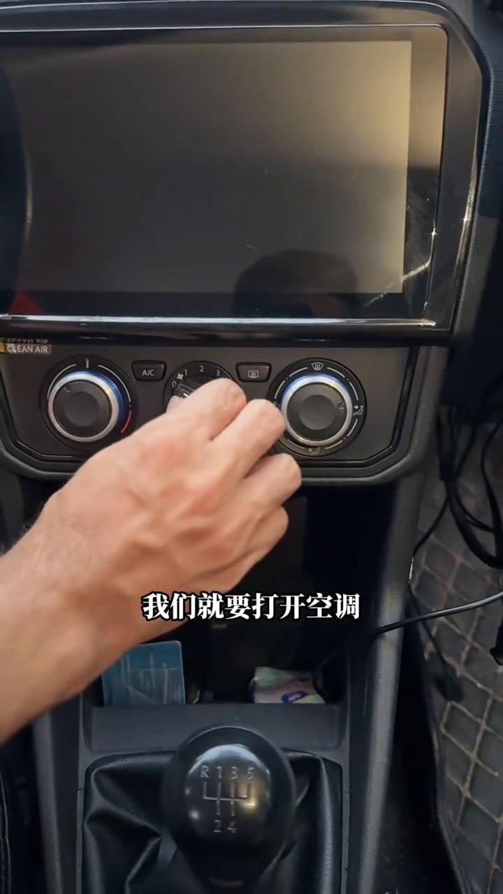 汽车知识：一招教你快速除雾。
你看好了，前挡风玻璃现在起雾了。很多新手遇到这种情