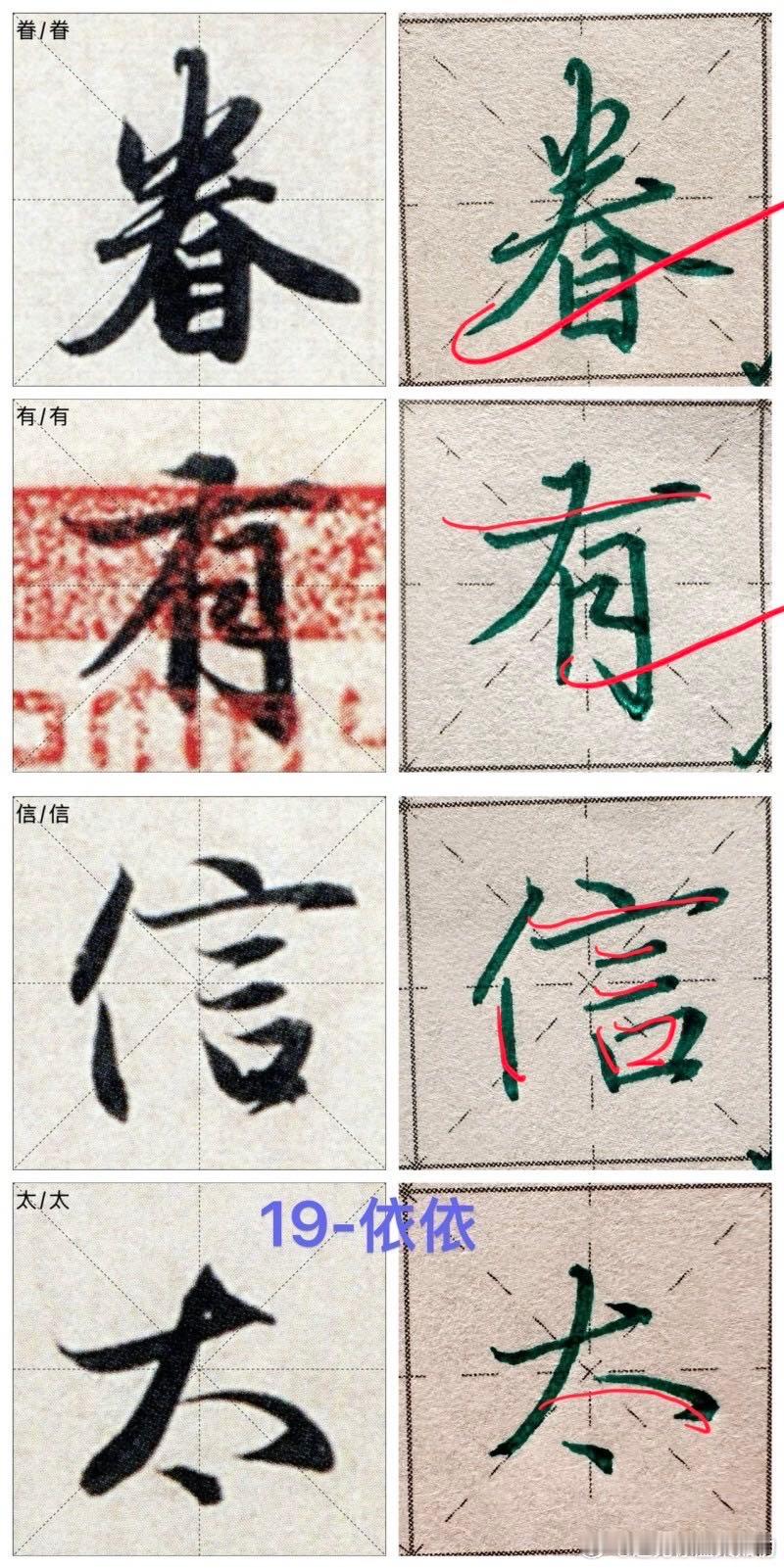 [苦涩]练新字体，在艰难进修中 ​​​