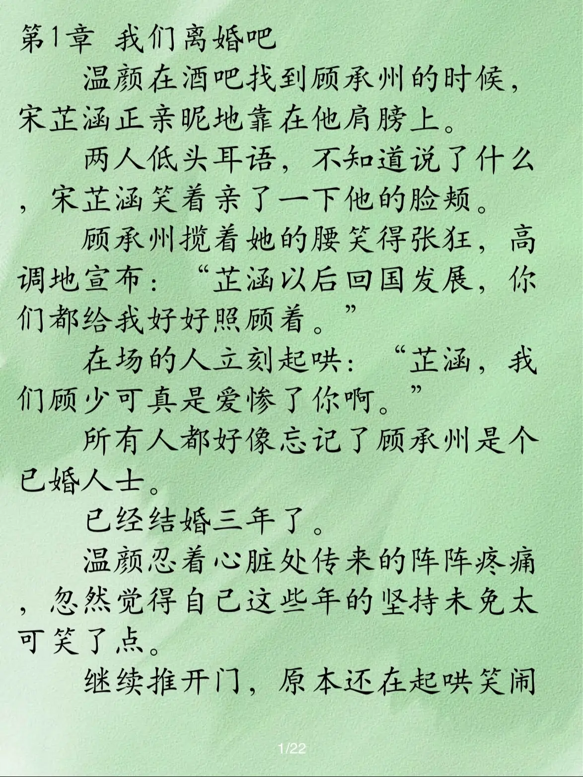 现言白月光离婚梗甜宠文🔥。🍭十二年恋爱，三年婚姻。 顾承洲常常夜不...