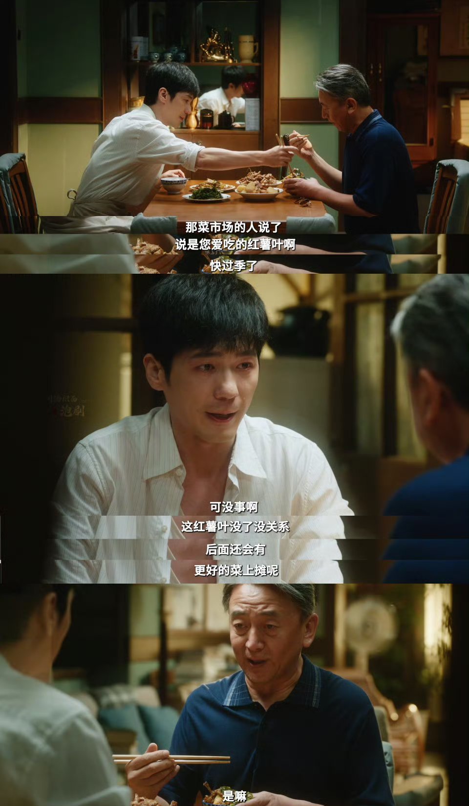 白宇新剧被11个字破防白宇演的徐胜利太好哭了，在北京打拼一直假装坚强，却被师父一