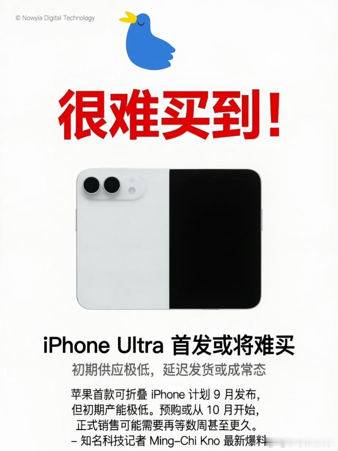 iPhoneUltra 首发溢价Apple[超话]尝鲜可以理解，但多花几千买“第