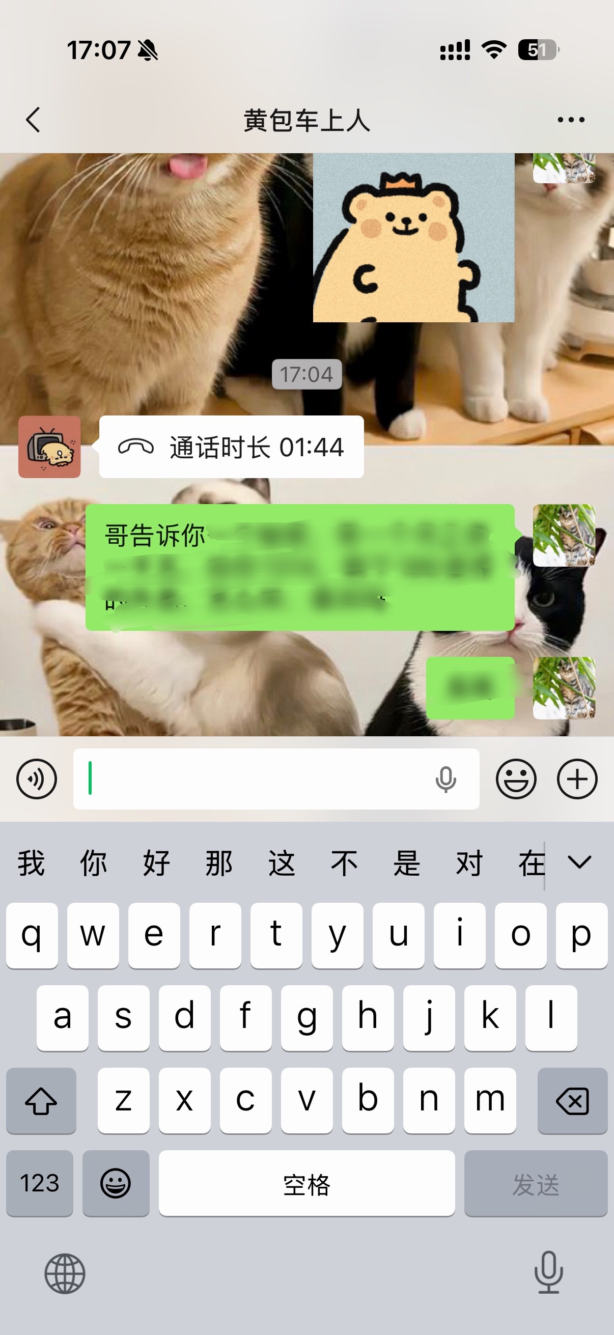 好唐突，突然被已婚同事表白了！想知道这1:44发生了什么吗？想知道我回复了他什么