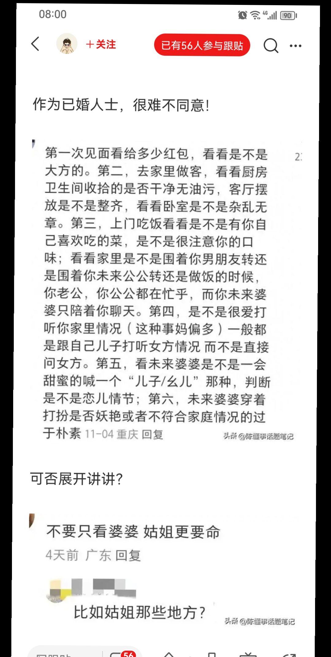 结婚之前一定要知道的事。