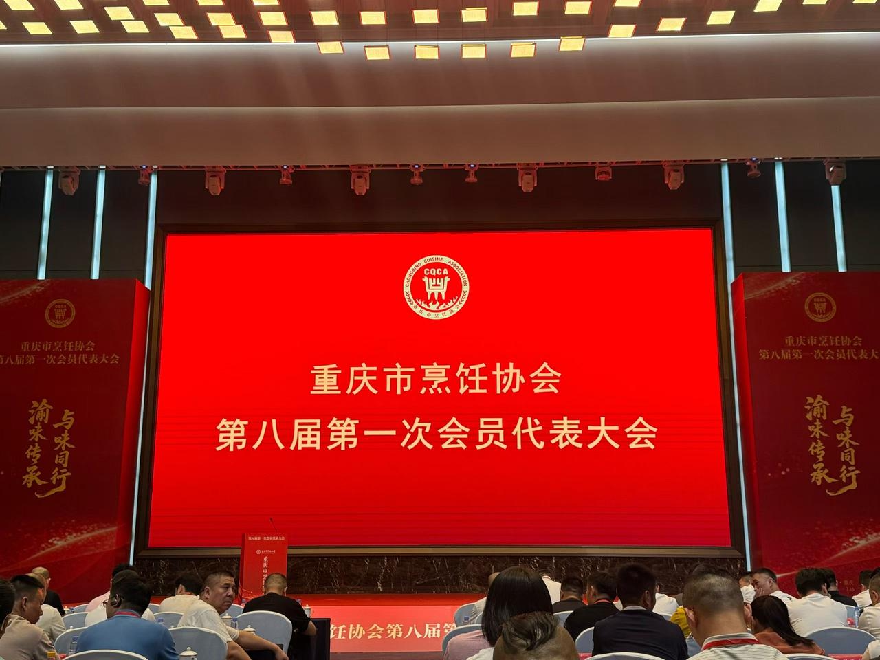 恭喜杨勇同志荣升重庆市烹饪协会第八届会长。
图文原创：李子杰
分享城市新鲜事