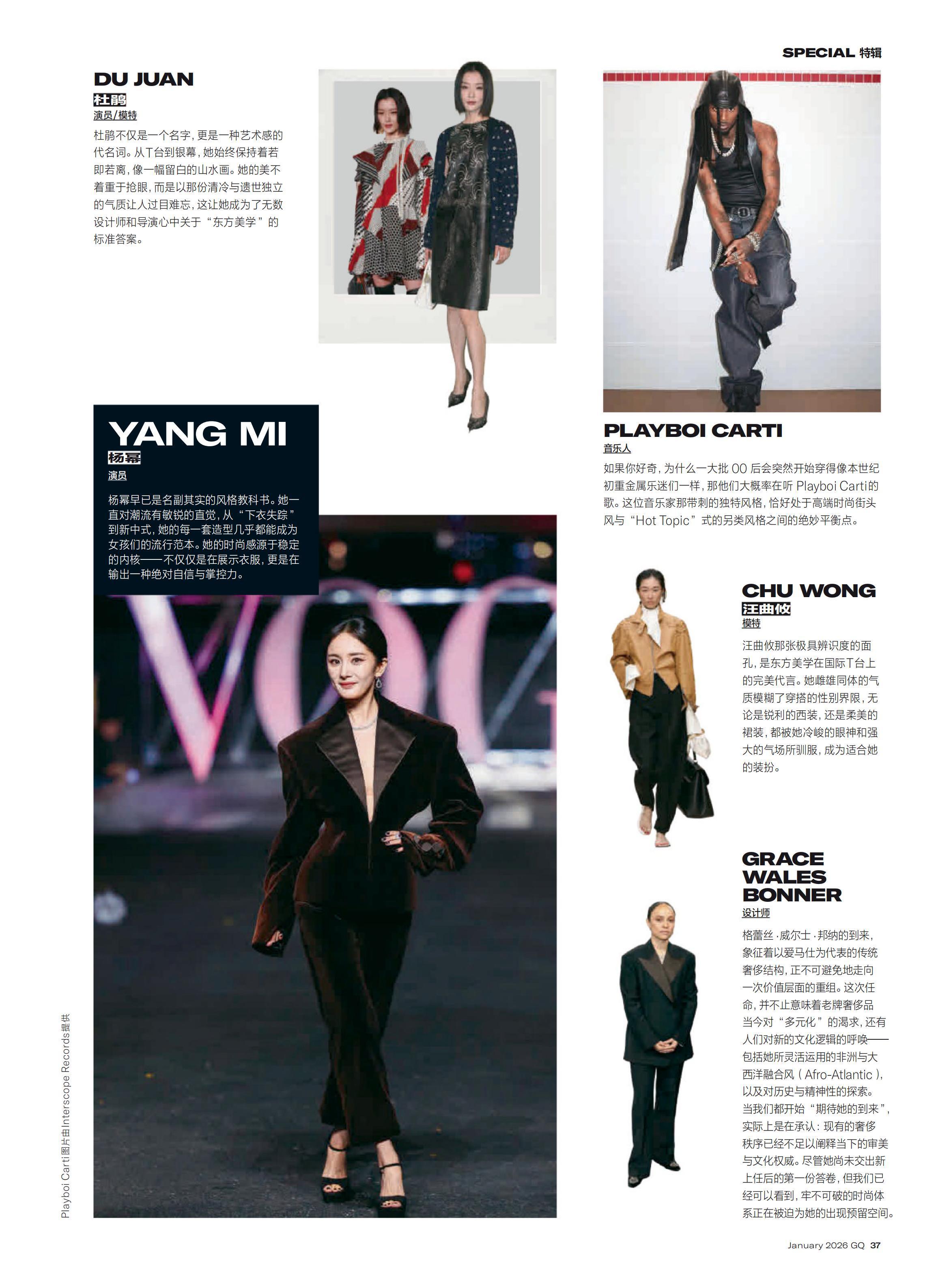 GQ China 复刊首期专题总结盘点2025年度全球风尚人物Top50 ，演员