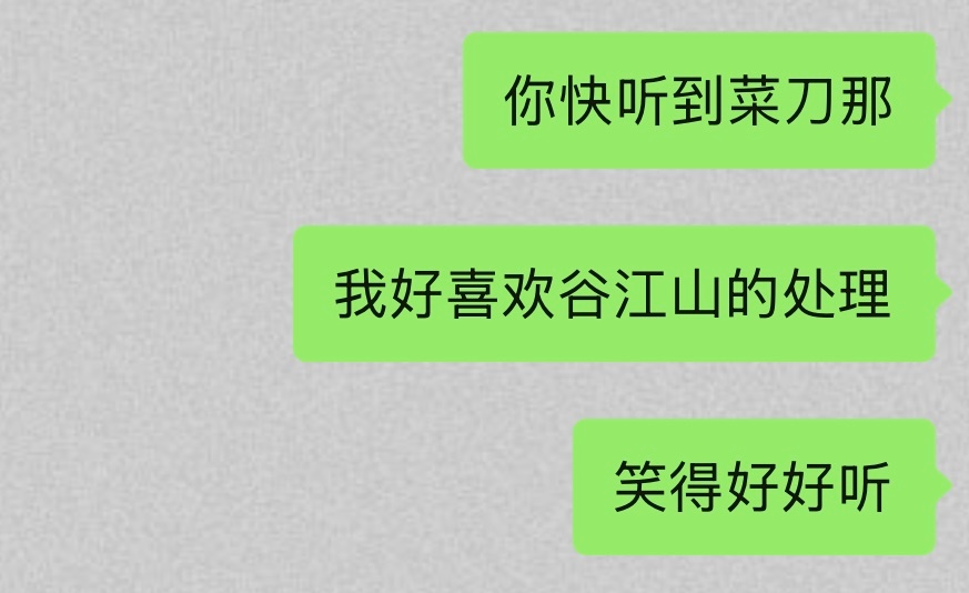 我们至死不渝第一集做得真可以超预期了