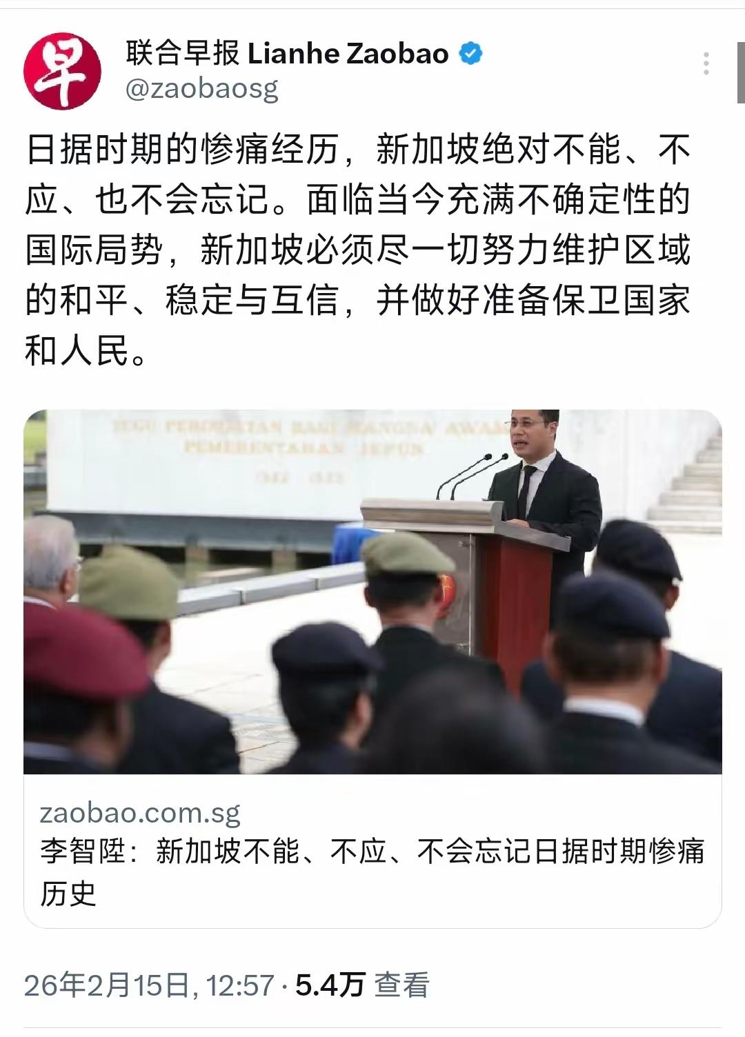 新加坡教育部长李智陞：日据时期的惨痛经历，新加坡绝对不能、不应、也不会忘记。面临