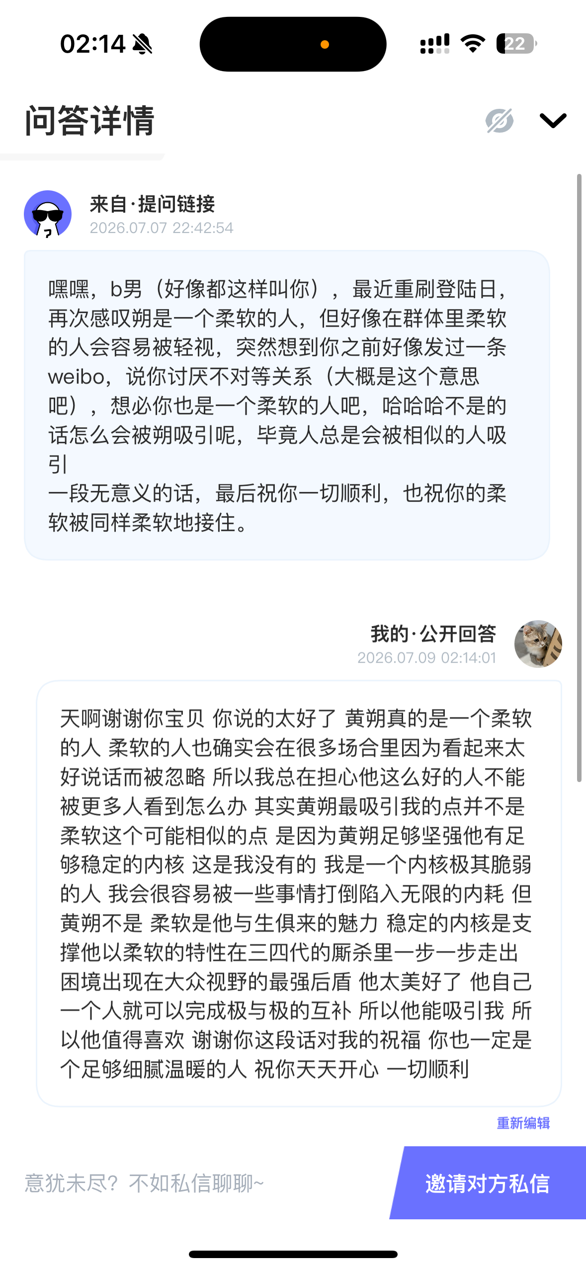 认识我，快用POME来向我匿名发问！网页链接  ——POME 匿名提问箱 