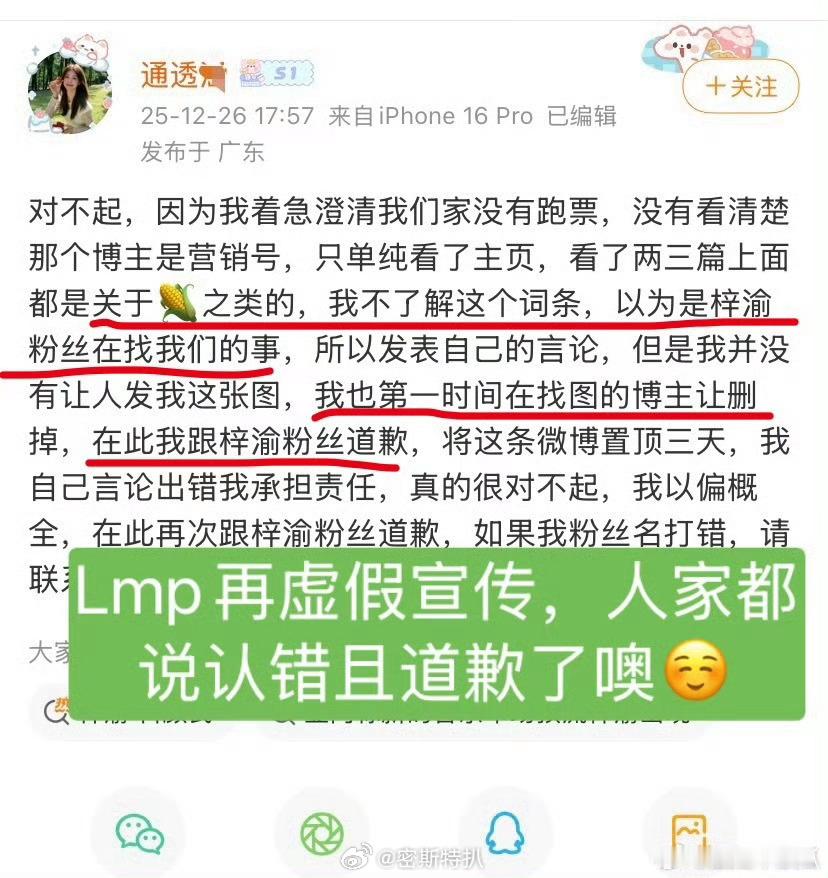 投稿楼丝反应不要再跟橹穆批换票，现在全被跑票，一换多，这咋回事儿啊橹穆双人舞台王