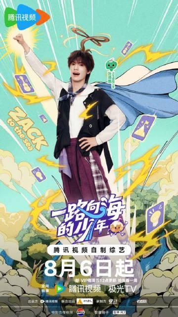 张泽禹新综定档张泽禹狗狗称大王 小狗大王！！期待新综艺 