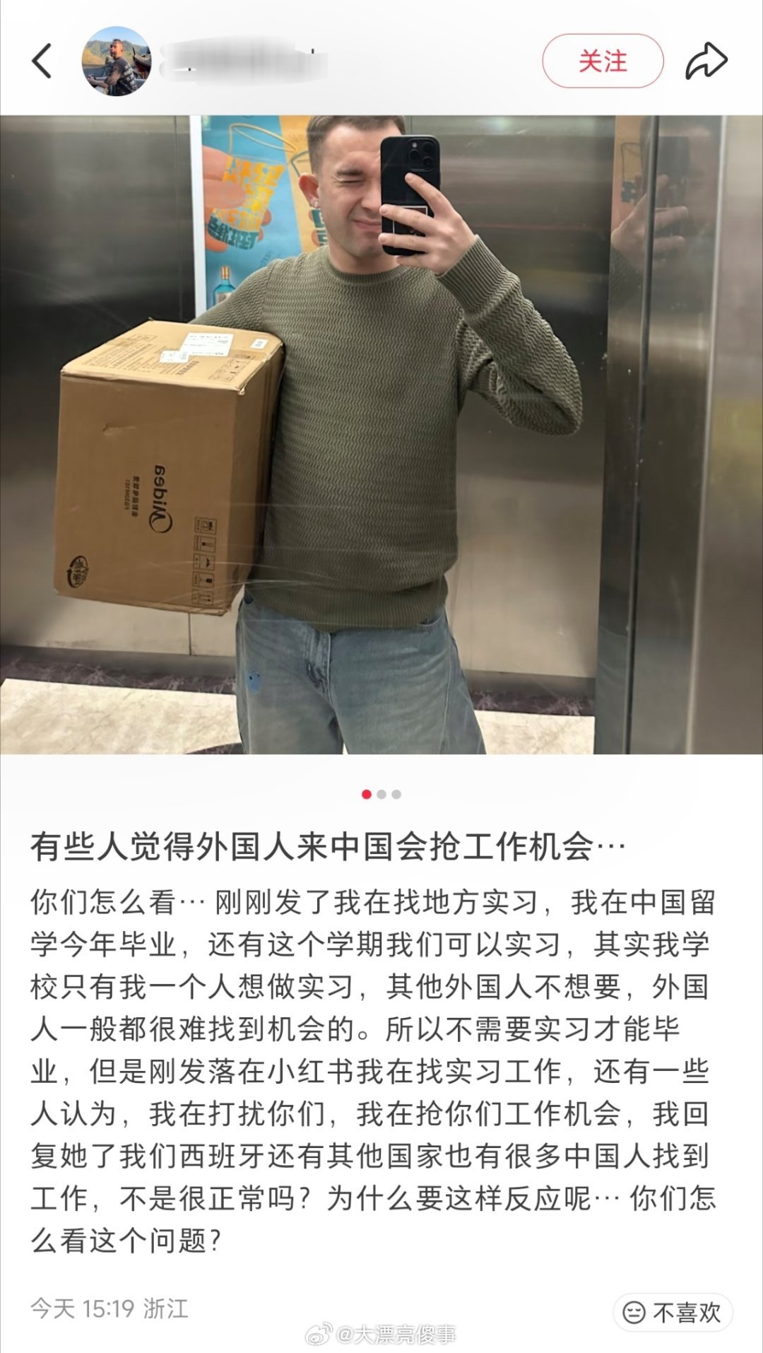 小红书一个老外。 