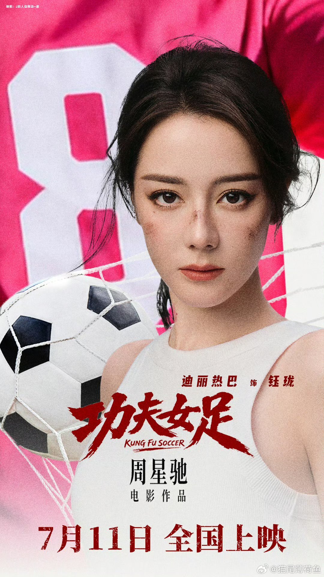 功夫女足一半预算花在特效制作期待迪丽热巴钰珑 