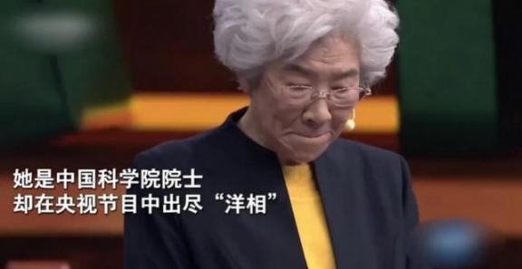 2023年，81岁女院士在央视节目上“出尽洋相”，当主持人散贝宁捡起那掉在地上的