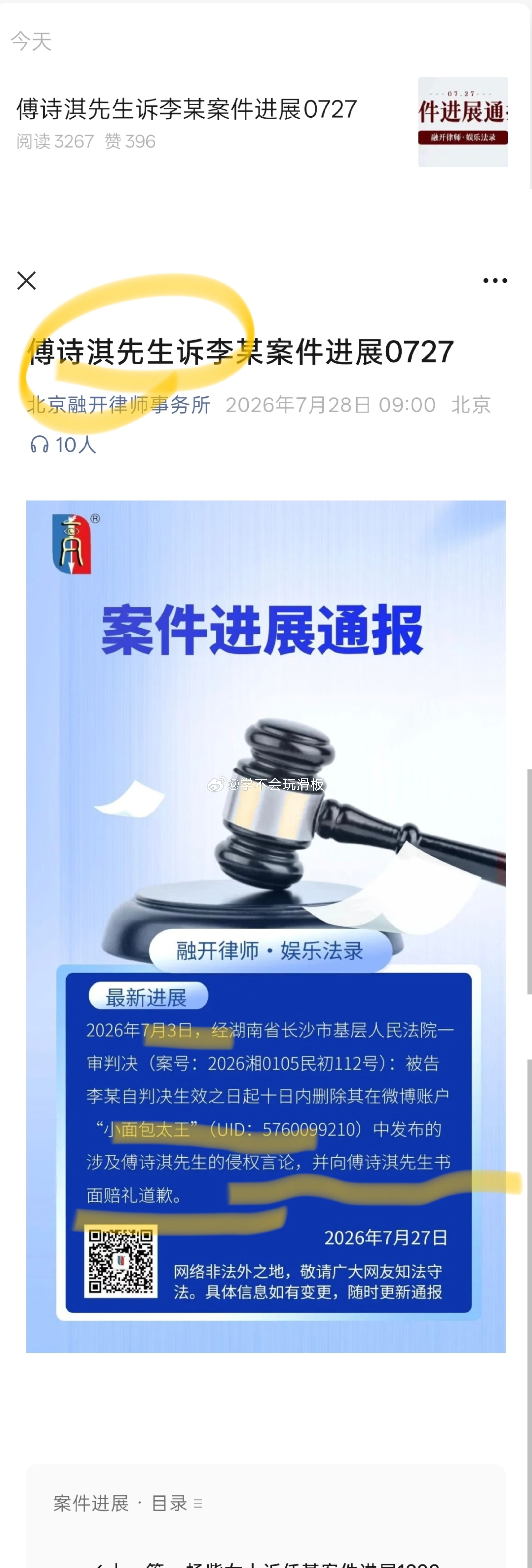 成毅最新维权进展，成毅告黑成功，黑粉将删除有关成毅的相关微博内容，并向成毅书面赔