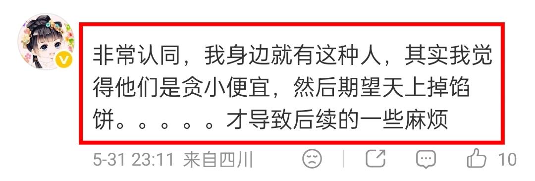 父亲提醒我：遇到“事儿多”的人，一定要留个心眼。

你有没有遇到过这样的人？
