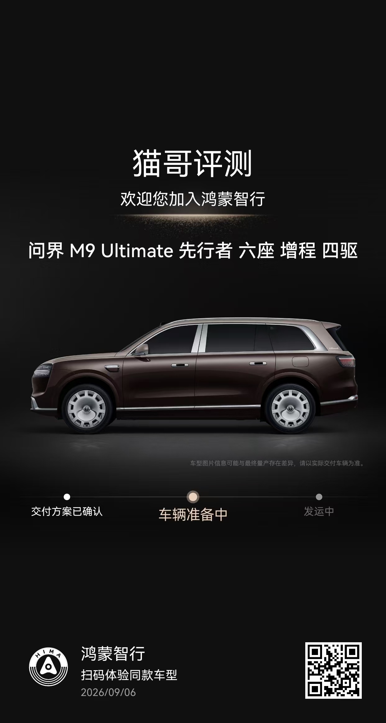 这个加长的m9，估计真有点难产了，等了几个月，一点消息都没有。之前只要新款都直接