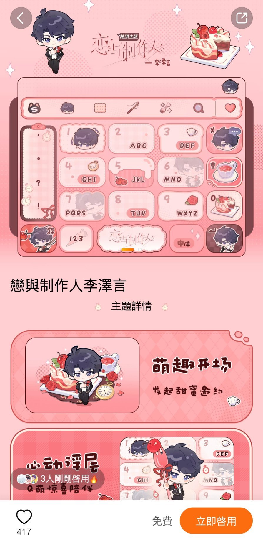 言儿你就这样萌死我吧 