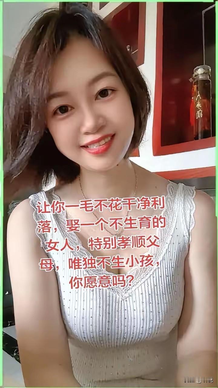 头婚单身男士会愿意吗