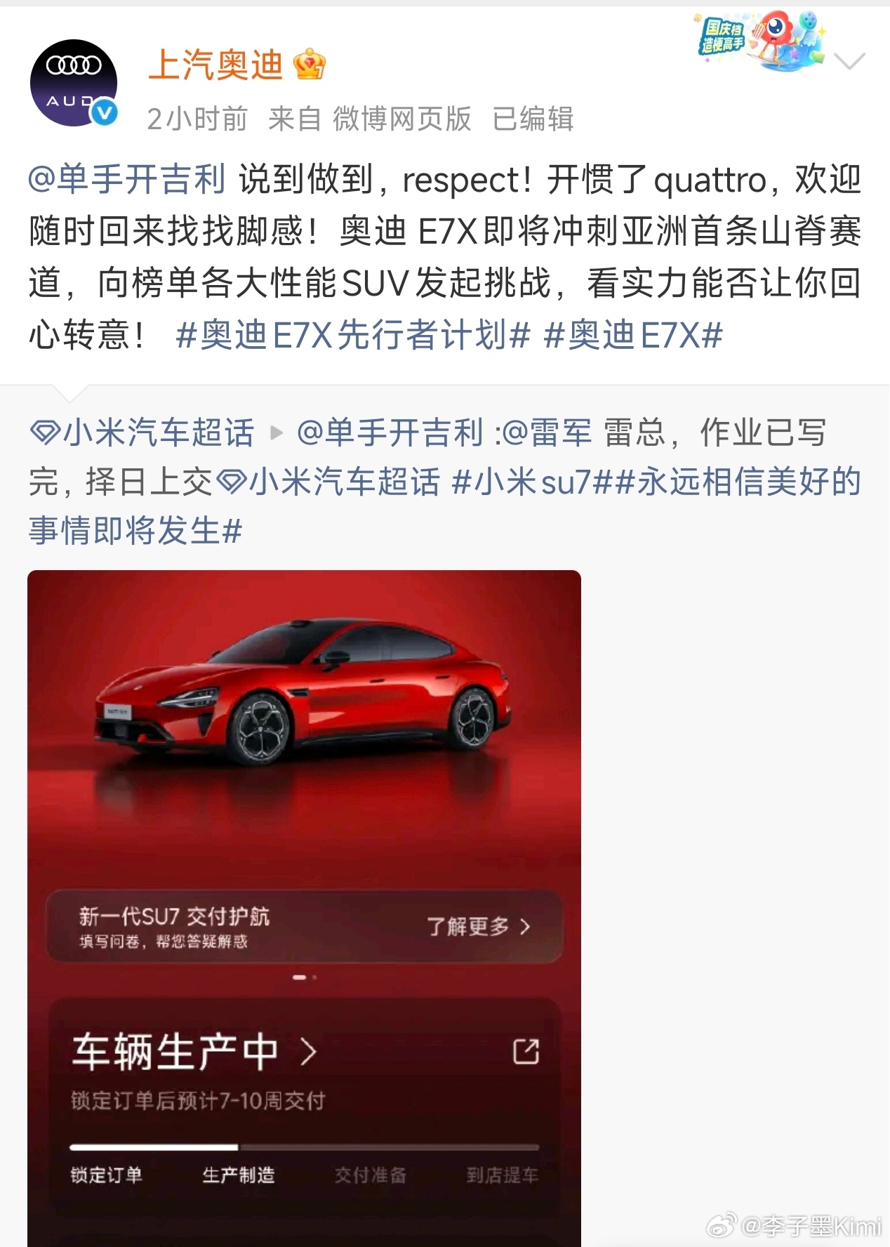 雷军一句话卖出一辆车 没想到这事还有后续。