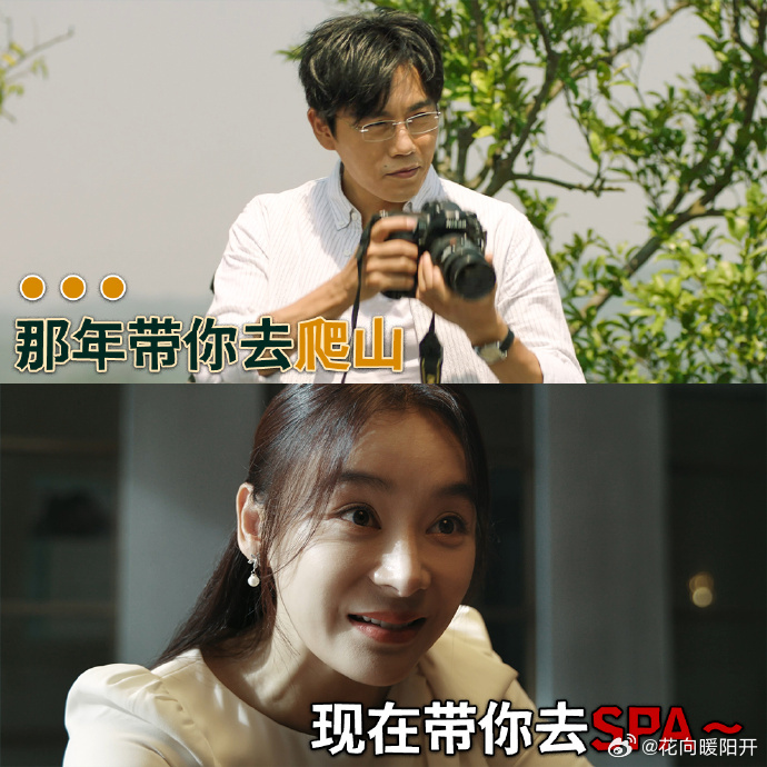 那年带你爬山今年让你去SPA追剧追到不敢出门说的就是我吧😤，她的盛焰这段剧情真