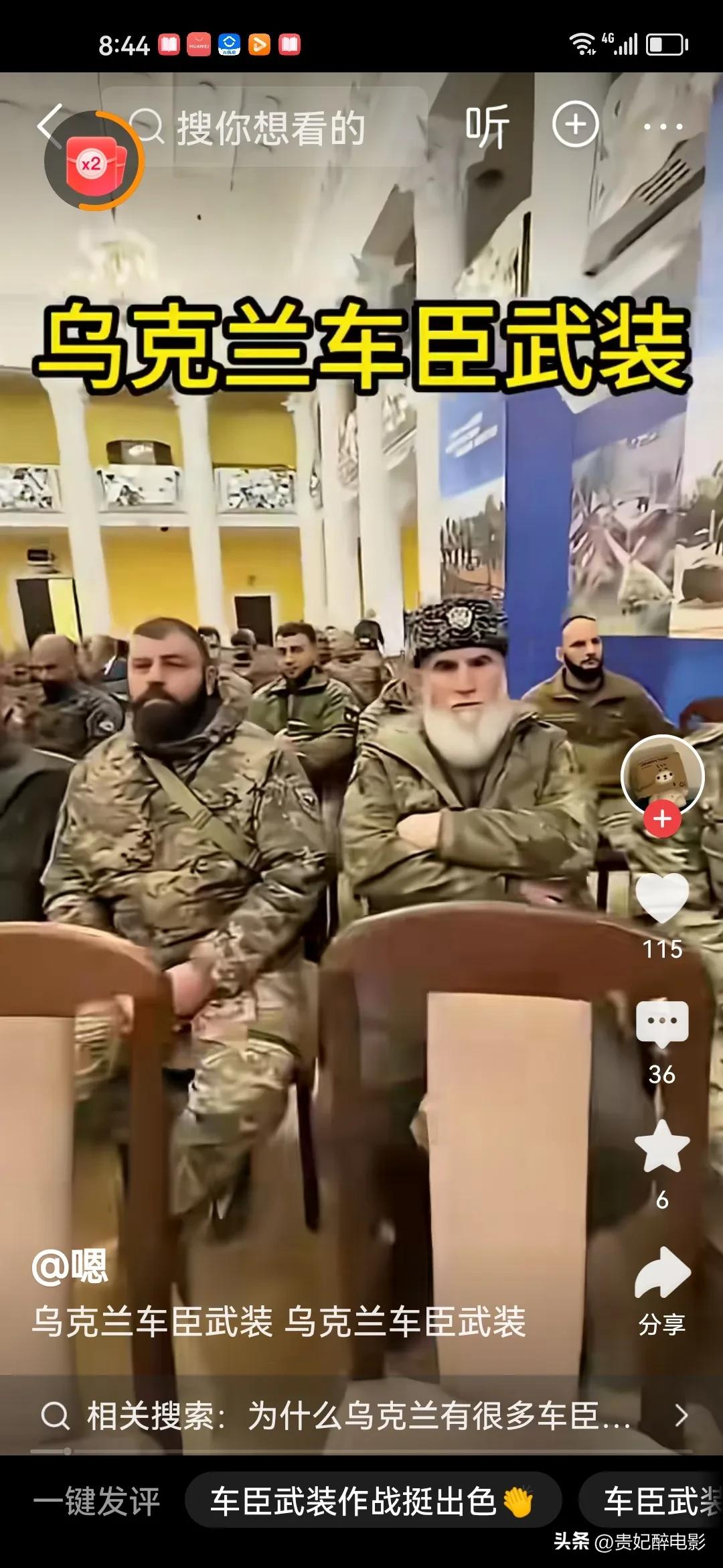 车臣有可能再次引爆俄罗斯乱局的地雷！

俄乌这仗打着打着，俄罗斯军队的短板全露出