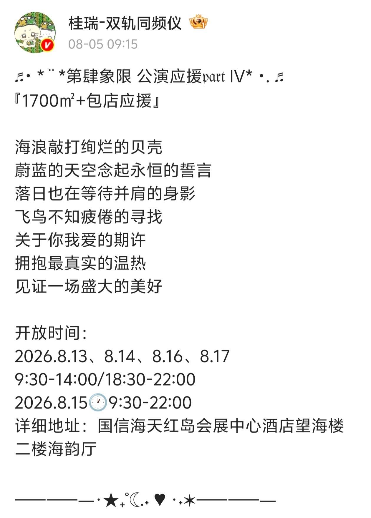 桂瑞1700㎡+ 包店 