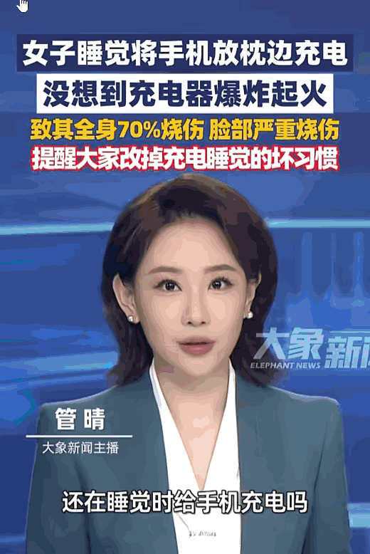 悲剧还是发生了！

“悲剧还是发生了！”近日，湖北武汉，一女子睡觉时，总喜欢把手