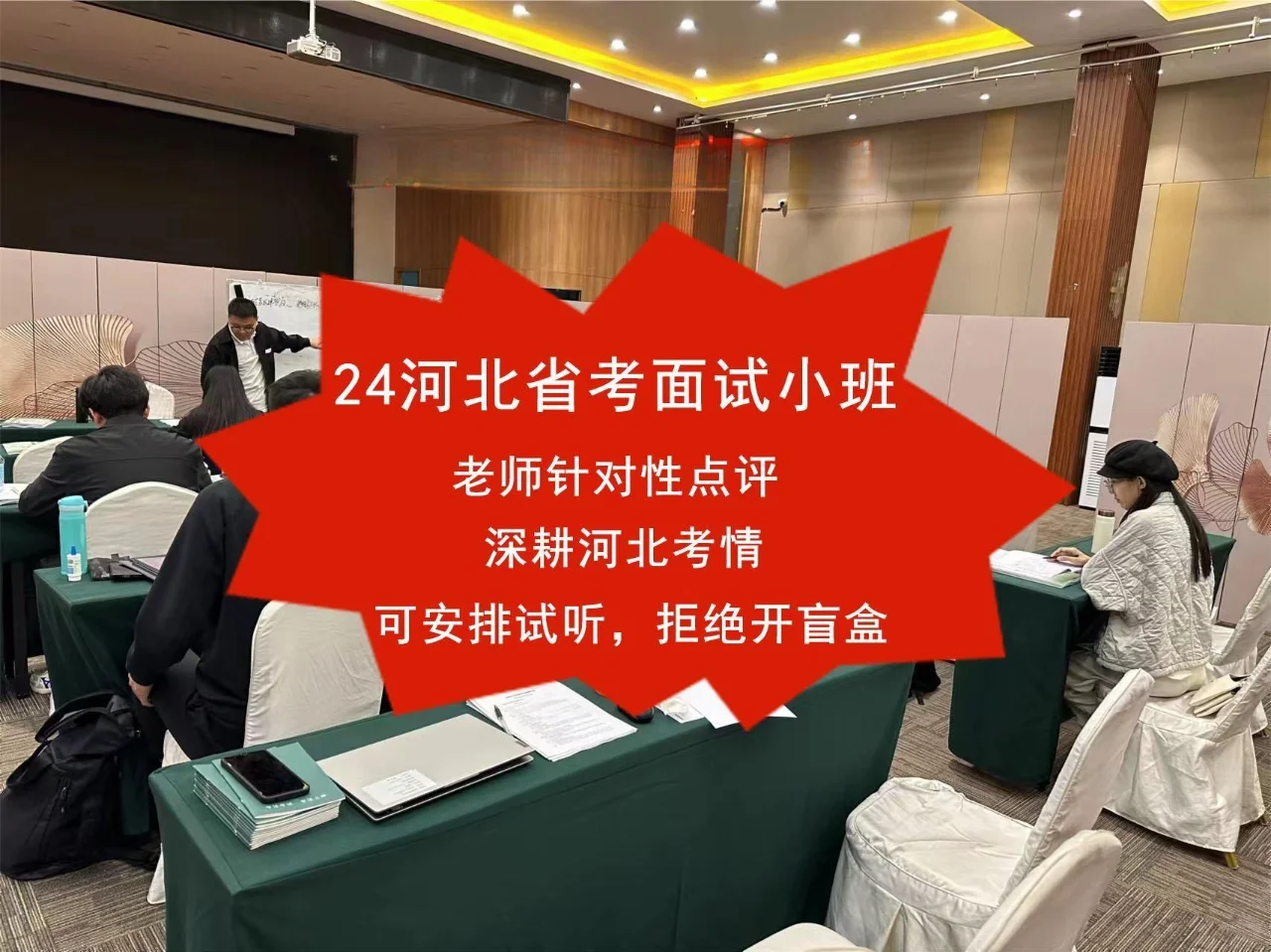 不会吧，还有人不知道这个河北省考面试班？
