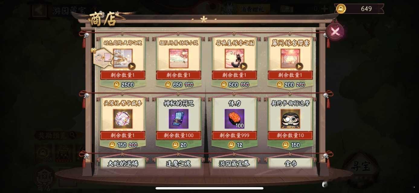 “屋屋投稿，觉得挺无语的，我想换650的组队场景，最后给我卡在649，多余的道具