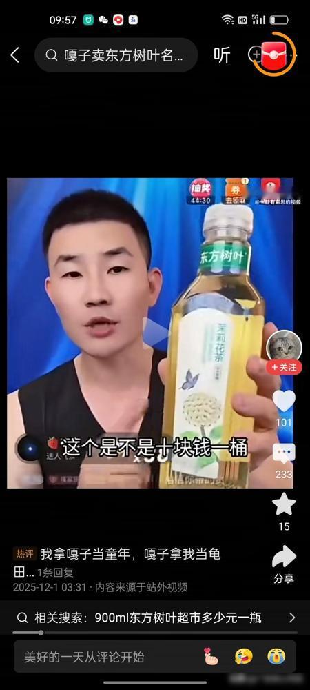 我估计嘎子都没有去过超市买东西，价格随口就来，会被笑掉大牙的。

咱就说卖货吧，