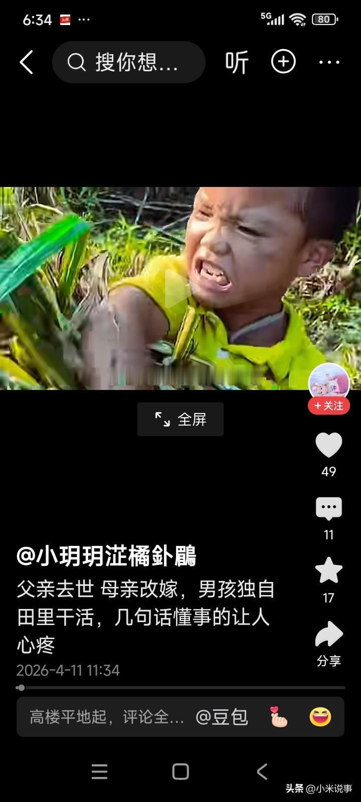 河南周口，有个9岁的小男孩。他的爸爸因病离世，妈妈也因家境贫寒改嫁了。
男孩只能