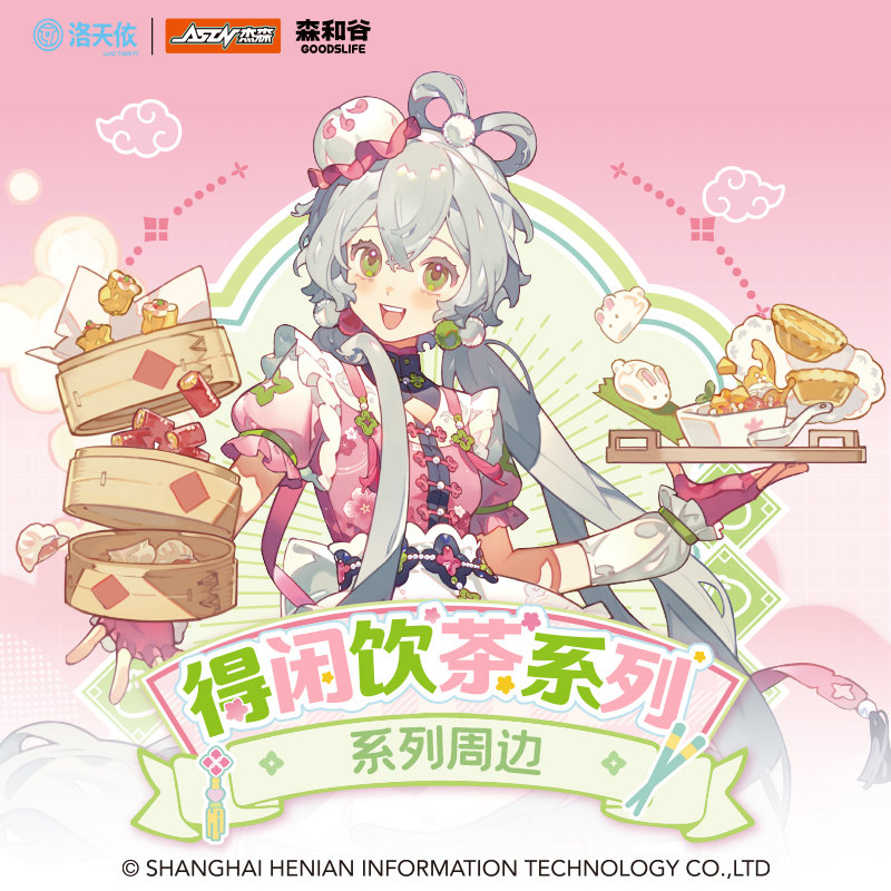 礼赠规则：用户消费满39即可获得一个泡泡棉挂件（随机款）商品发货时同单寄出森和谷