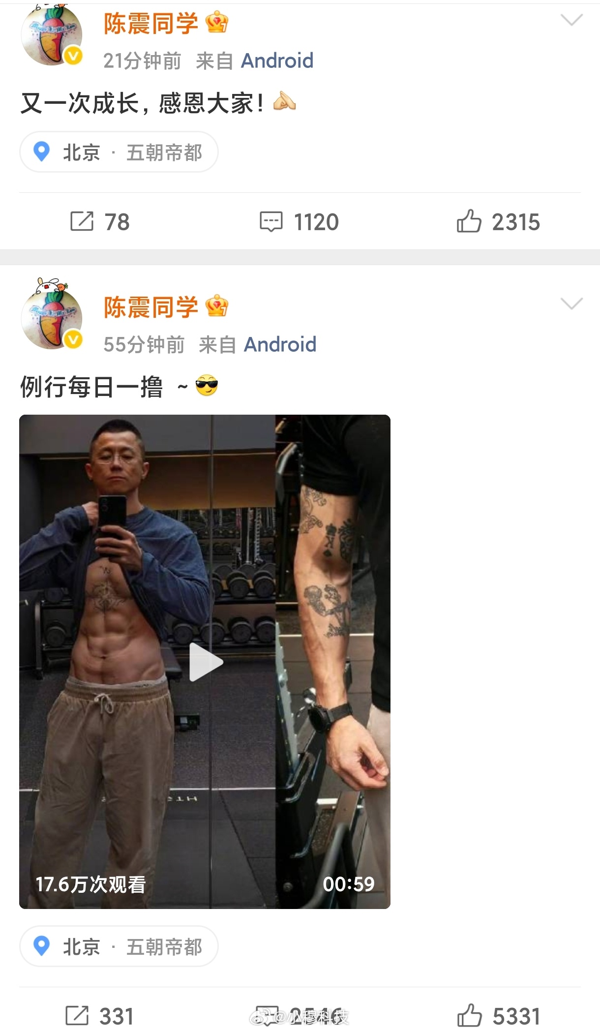 陈震复更陈震回来了，以后互联网又热闹起来了陈震回归