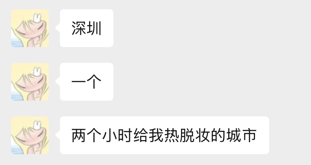 谁敢化妆 